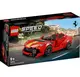 Lego - Ferrari 812 Competizione