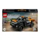 Lego - Carro De Corrida Neom Mclaren Extreme