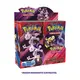 Cartas Pokemon - Rivais Predestinados - Booster